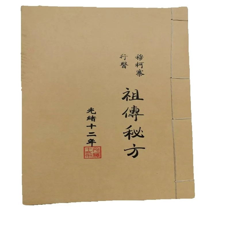 Herbal Wellness Recipes - Boek voor oude Chinese kruidengeneeskunde: geheimrecept