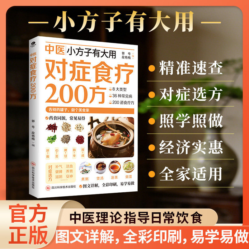 200 TCM-kruidengeneesmiddelen  - Herbal Wellness Recipes recensie en prijs