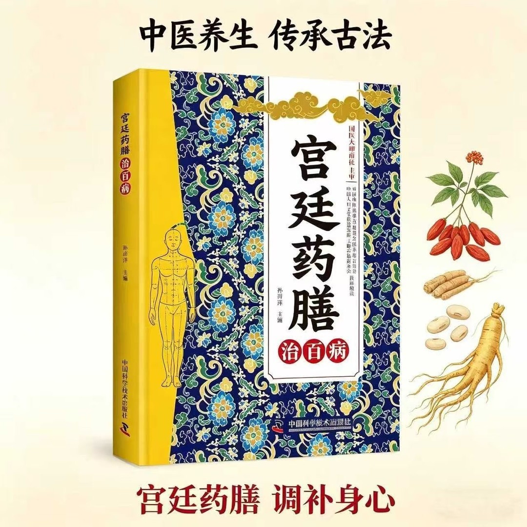 Boek over traditionele Chinese - Herbal Wellness Formula recensie en prijs