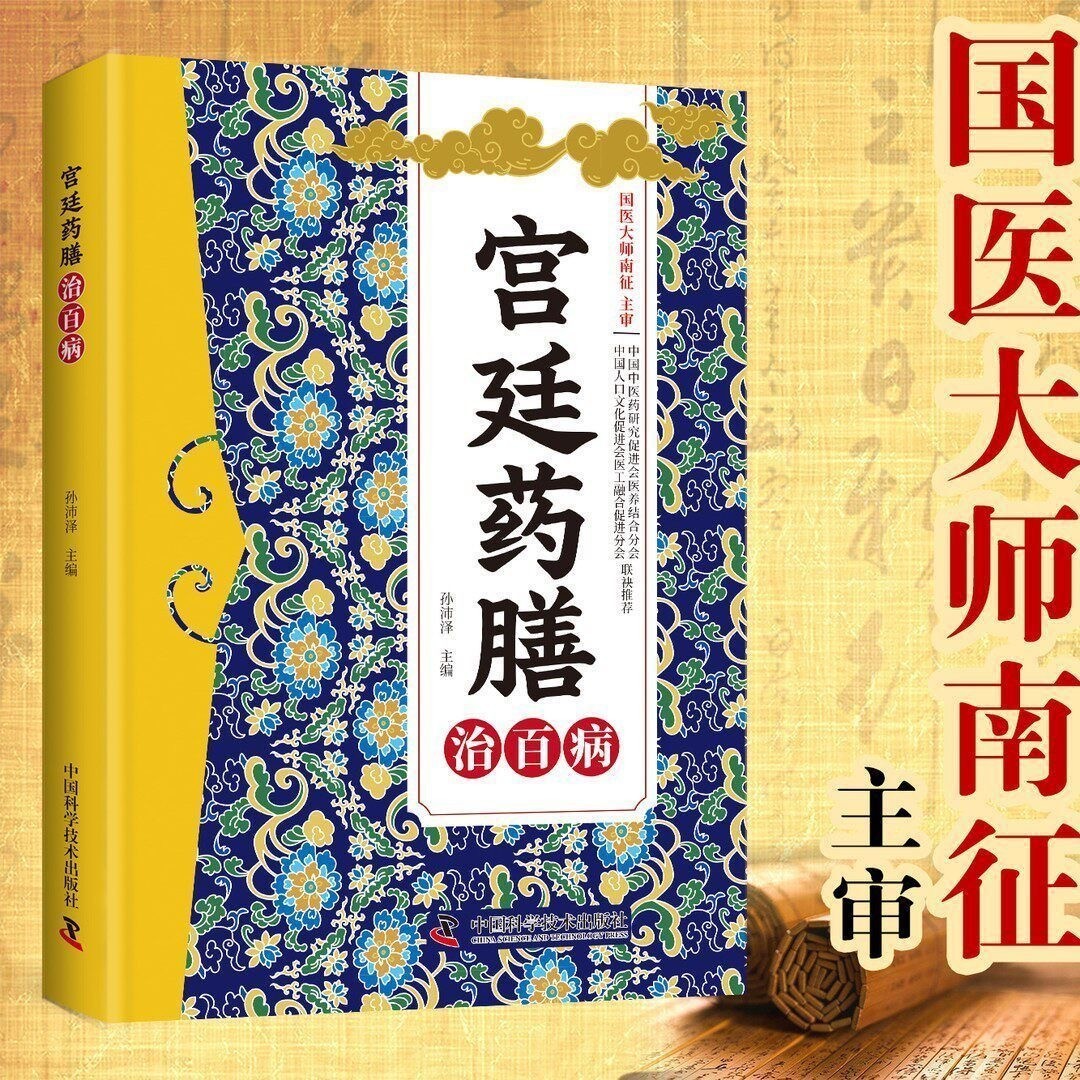 Boek over traditionele Chinese - Herbal Wellness Formula recensie en prijs