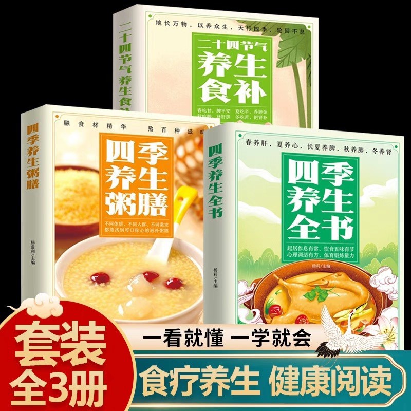 Het complete boek over seizoen - Herbal Wellness Recipes recensie en prijs