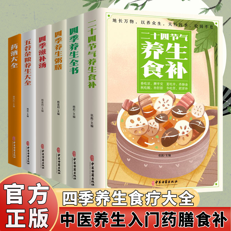 Het complete boek over seizoen - Herbal Wellness Recipes recensie en prijs