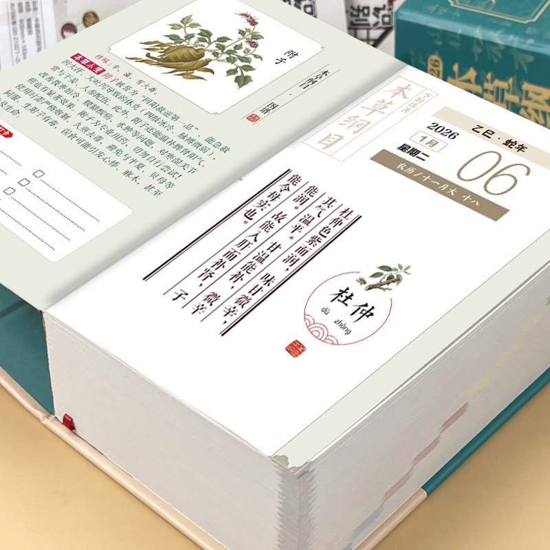 Compendium van Materia Medica: - Herbal Wellness Recipes recensie en prijs