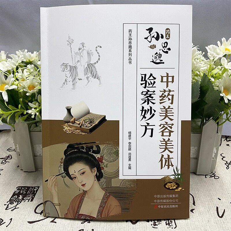 Sun Simiao's TCM schoonheids-  - Herbal Wellness Recipes recensie en prijs