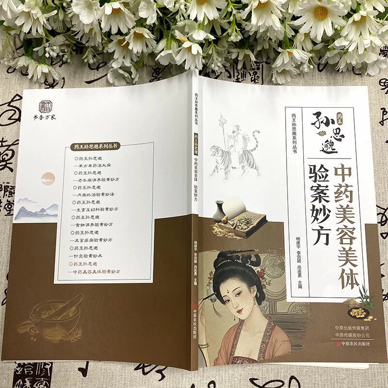 Sun Simiao's TCM schoonheids-  - Herbal Wellness Recipes recensie en prijs
